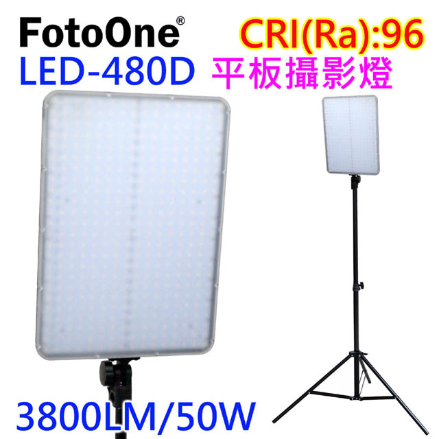 FotoOne LED480D平板燈-單燈送240燈架
