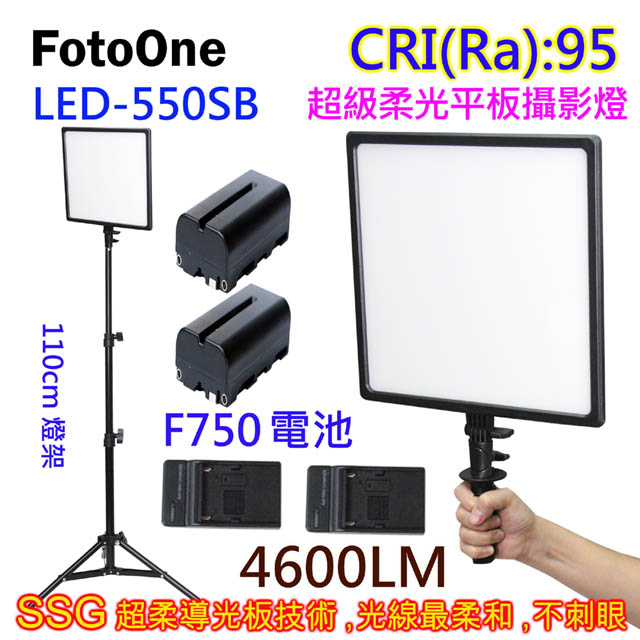 FotoOne LED-550SB超柔平板燈