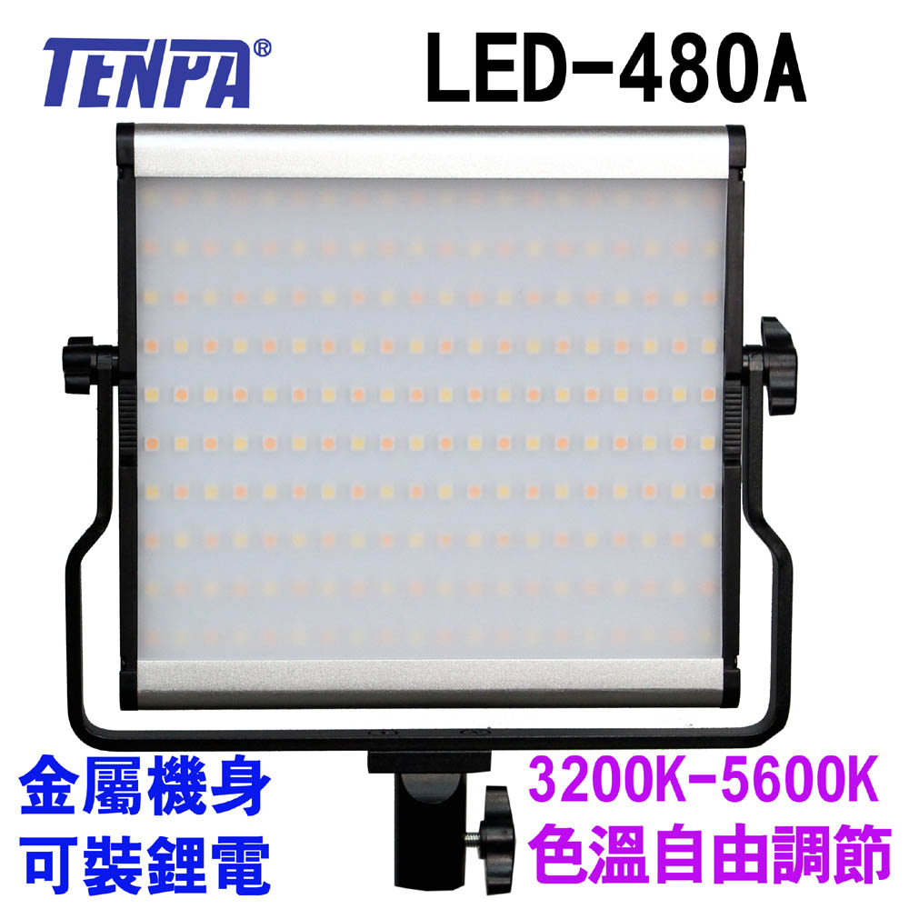 TENPA LED480A可調色溫攝影燈