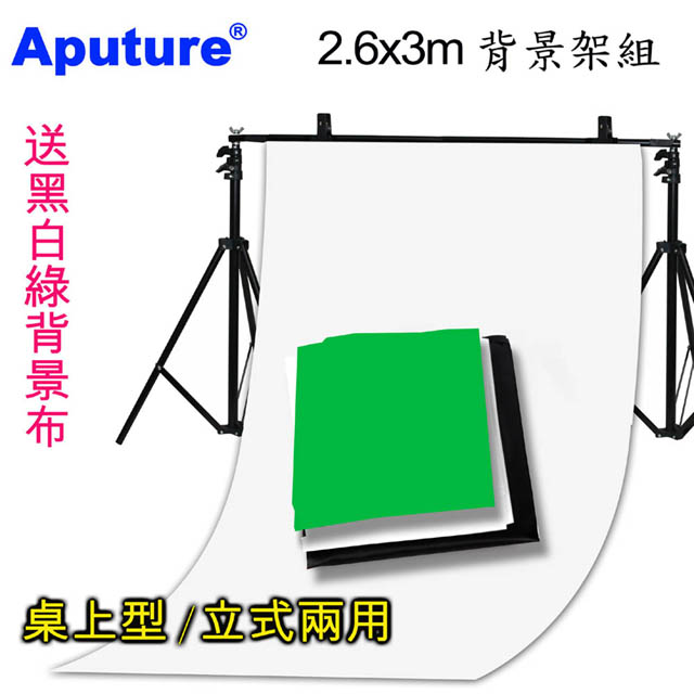 Aputure 桌上型拍攝台(260X300cm)