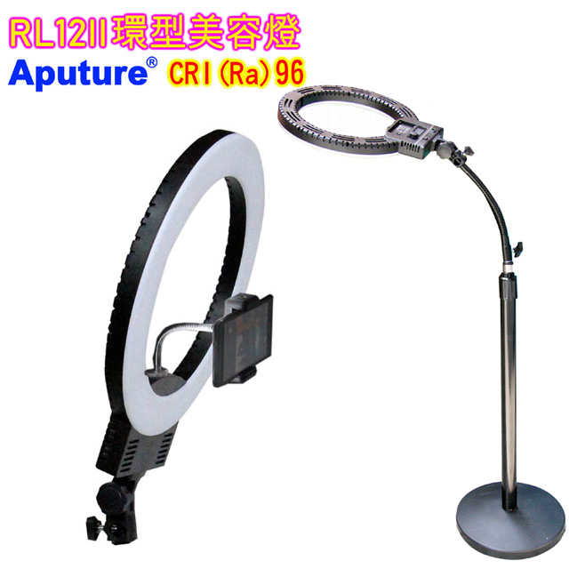Aputure 12吋可調色溫可調亮度LED環形燈RL-12II美容燈臉書FB網路直播主播美容美髮紋鏽補光燈學校教學