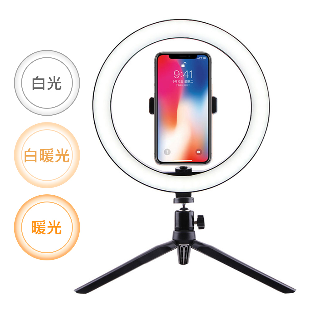 直播美顏桌面支架+26CM補光燈+內置手機夾