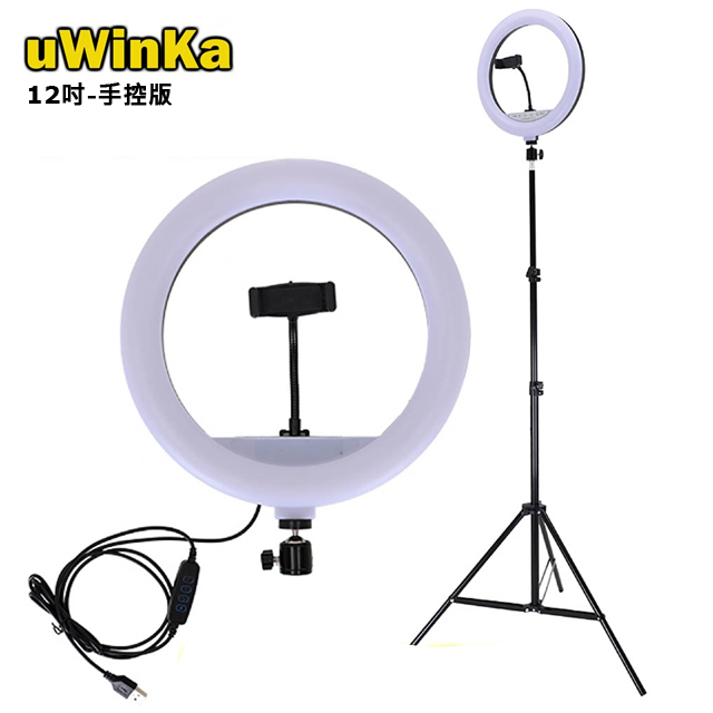 uWinka 12吋環形燈-單機位手控版網紅直播臉書FB視訊直播主播燈環型LED眼神燈附遙控器燈架手機夾