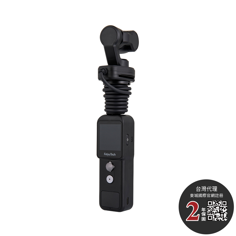 Feiyu 飛宇POCKET 2S 口袋雲台相機東城代理商公司貨- PChome 24h購物
