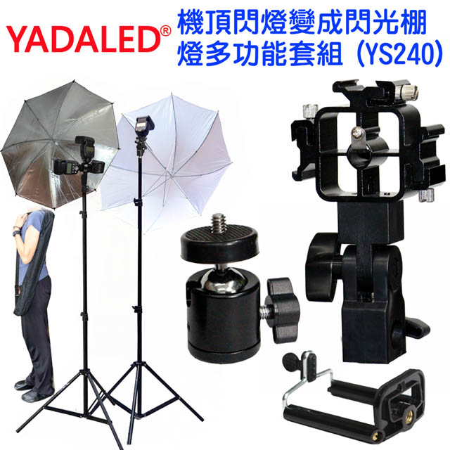YADALED 機頂閃燈變成閃光棚燈多功能套組(YS240)閃光燈座機頂燈當棚燈反射傘柔光傘直播架婚禮攝影