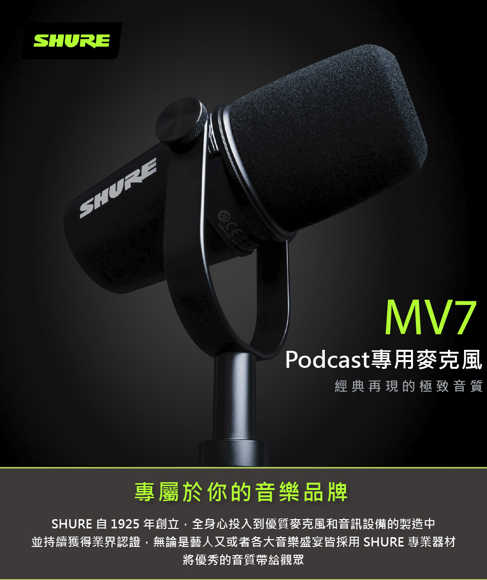 魅力的な価格 【 超美品 】SHURE MV7 ブラック MOTIV MV7 - www