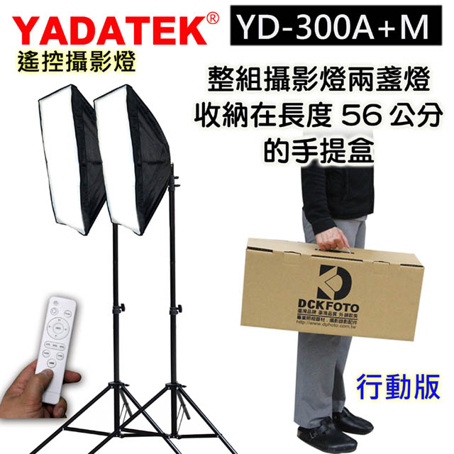YADATEK LED可調色溫攝影燈行動版YD-300A+M遙控圓盤無影柔光罩直播短影音拍片作品美食產品人像翻拍