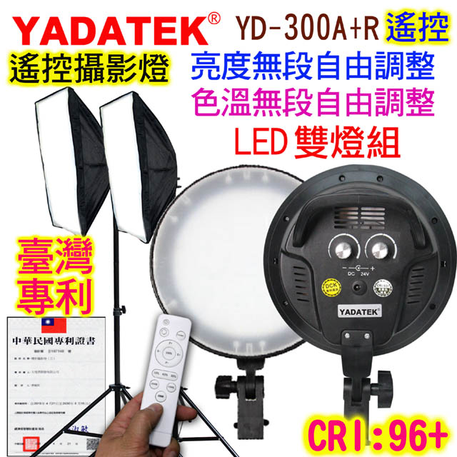 YADATEK LED可調色溫攝影燈YD300A+R送白色背景布送背景夾遙控圓盤柔光罩直播短影音拍片樣品作品產品人像翻拍