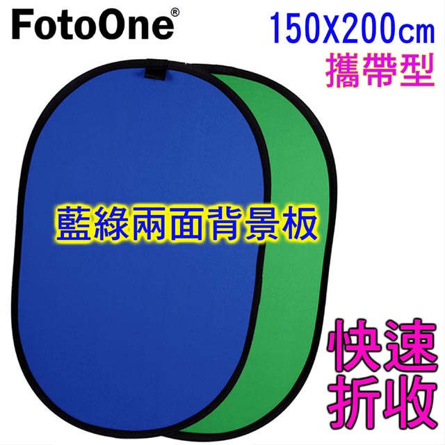 FotoOne 攜帶式快折背景板(藍綠150x200cm)