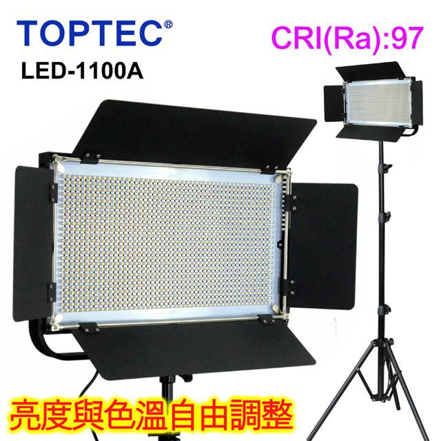 TOPTEC  LED1100A可調色溫攝影燈