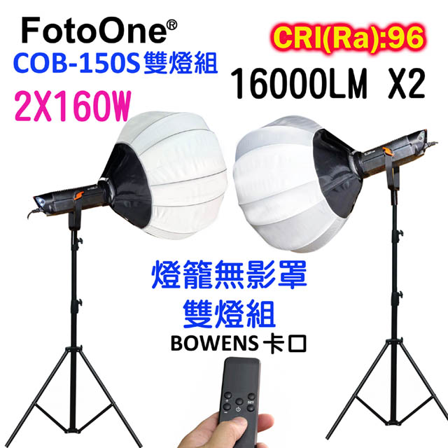 FotoOne COB150S 標準色溫LED直播攝影雙燈組16000LM大照度本檔活動贈送8個顏色的色溫片各一片共8片
