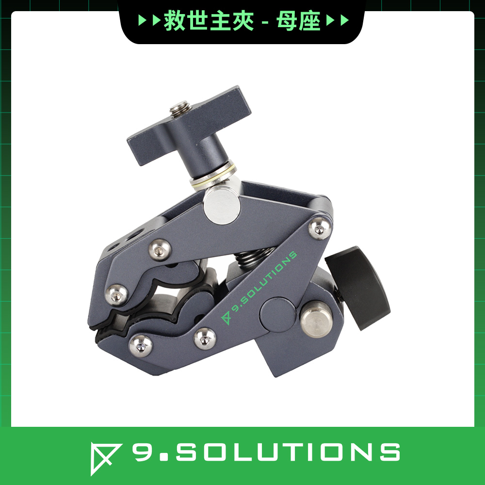 9.SOLUTIONS 救世主夾-母座9.XS1005B