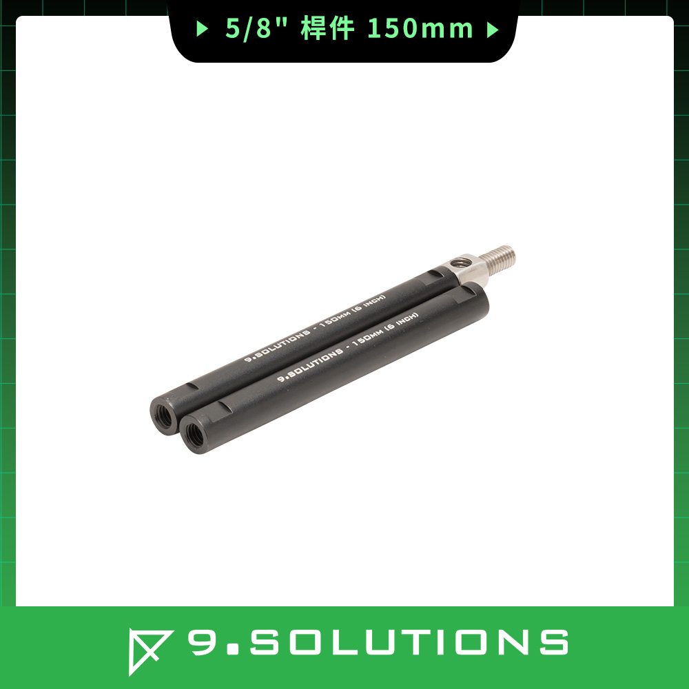 9.SOLUTIONS 5/8"桿件 (150mm) 9.VBROD5