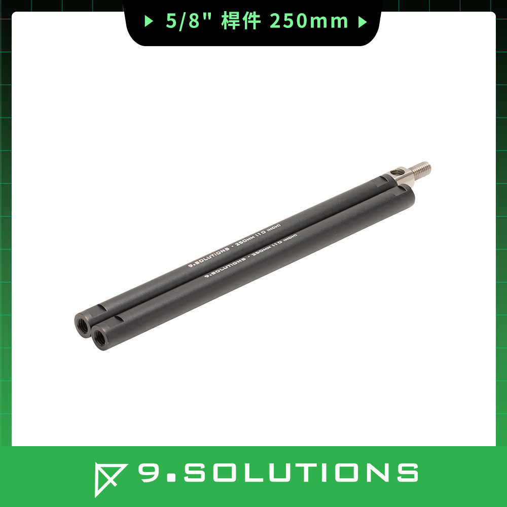 9.SOLUTIONS 5/8"桿件 (250mm) 9.VBROD6