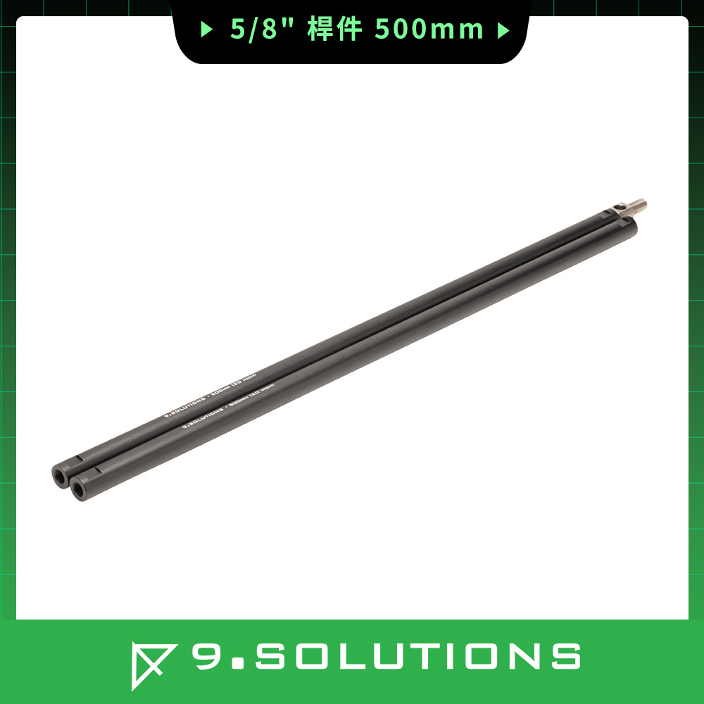 9.SOLUTIONS 5/8"桿件 (500mm) 9.VBROD7