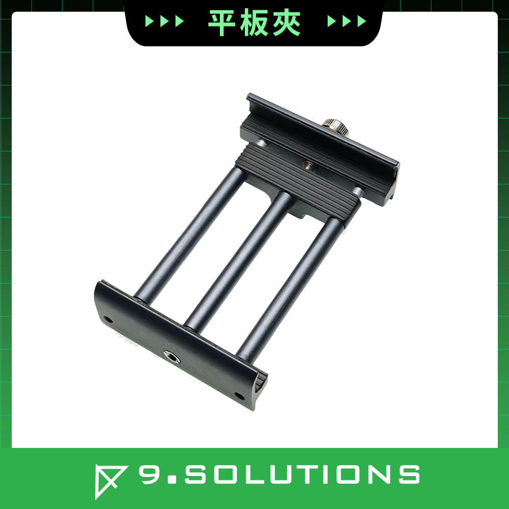 9.SOLUTIONS 平板夾 9.VB5103