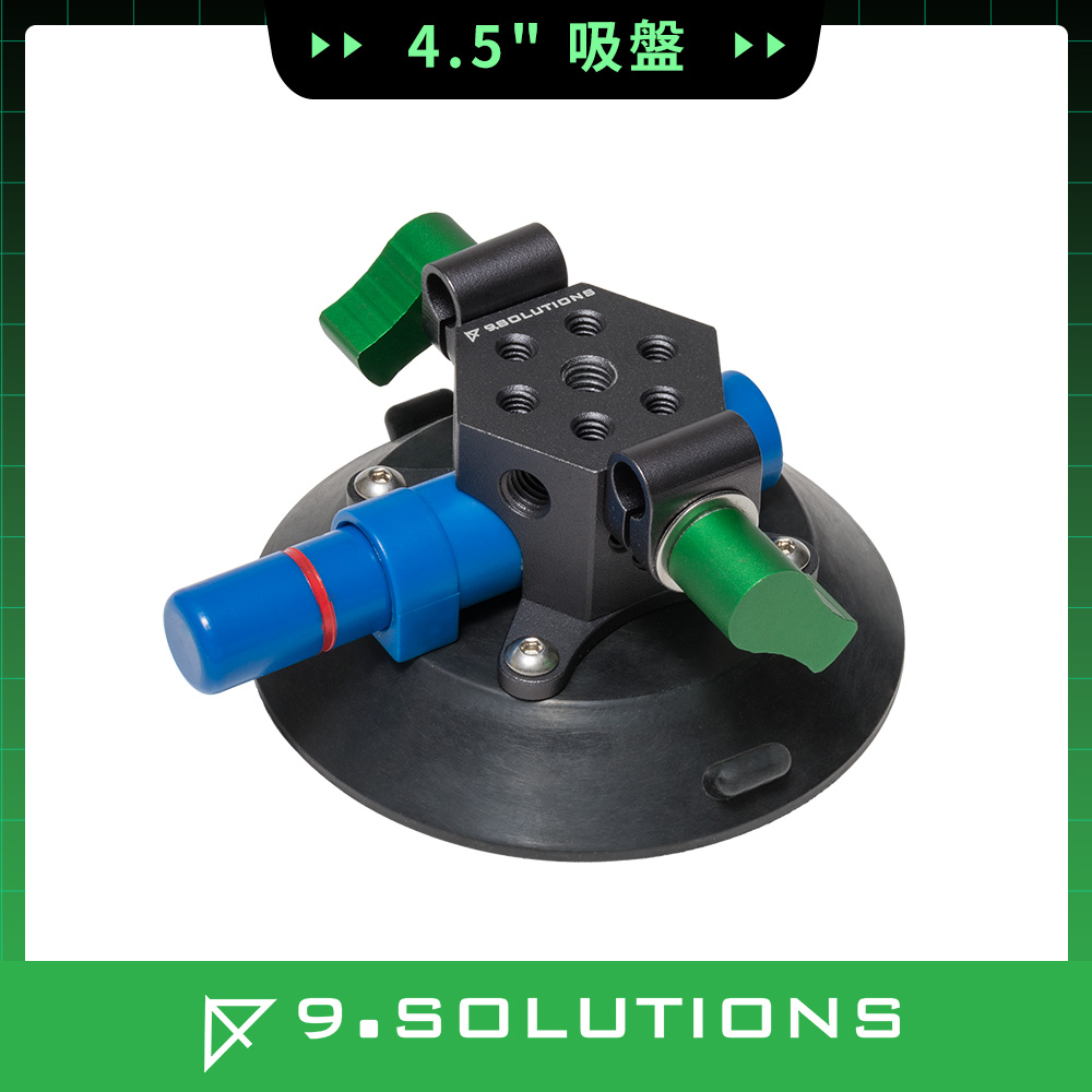 9.SOLUTIONS 4.5"吸盤(帶有多功能孔位塊) 9.VB5105
