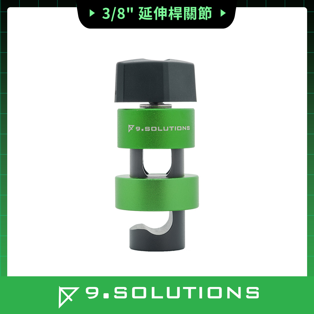 9.SOLUTIONS 延伸桿關節(3/8") 9.XR1011