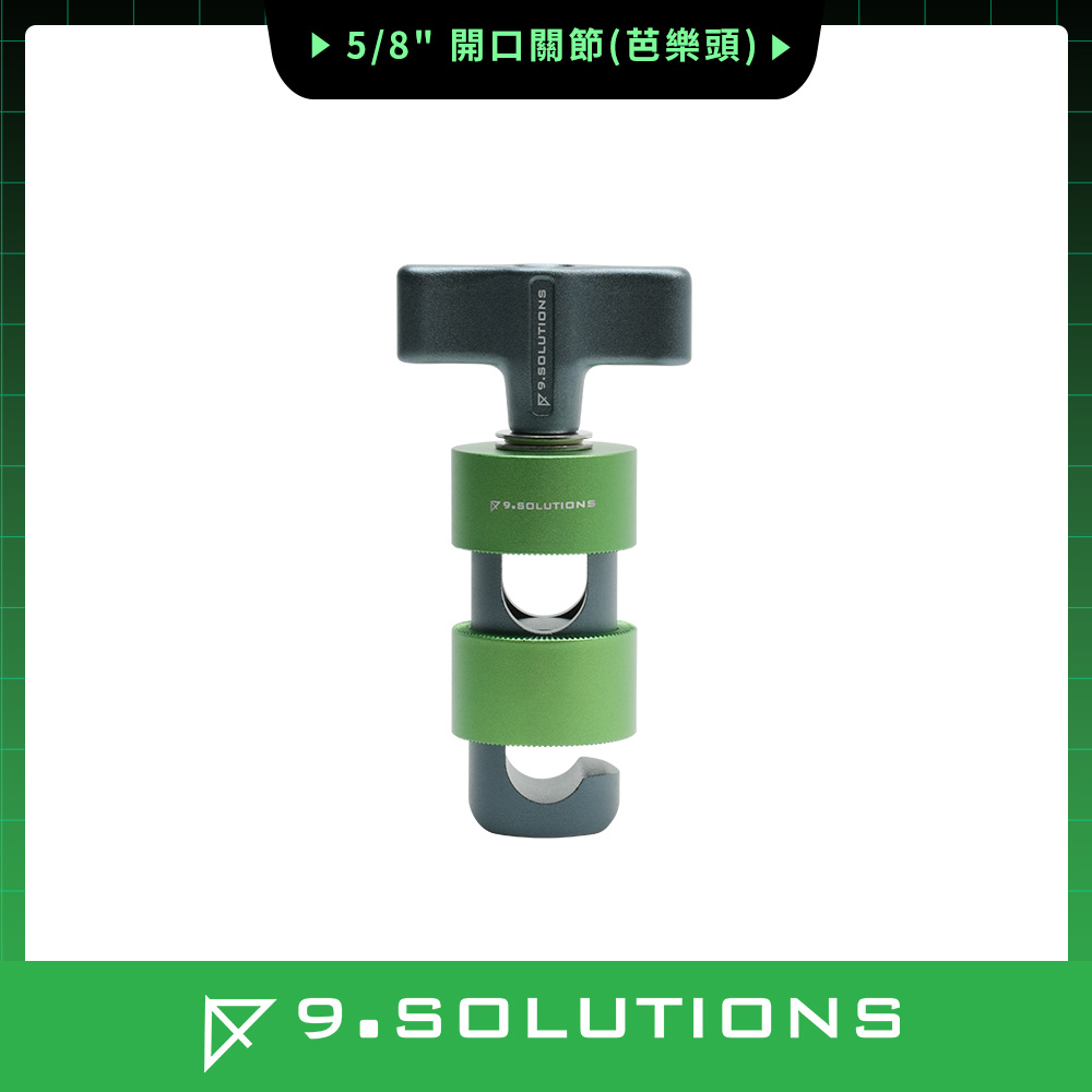 9.SOLUTIONS 5/8"開口關節(芭樂頭) 9.VG5096