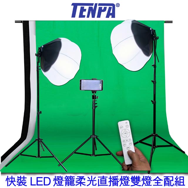 快裝LED燈籠柔光直播燈雙燈+背景架背景布+手機立架LED燈籠攝影燈持續燈直播主播圓球眼神環境補光燈