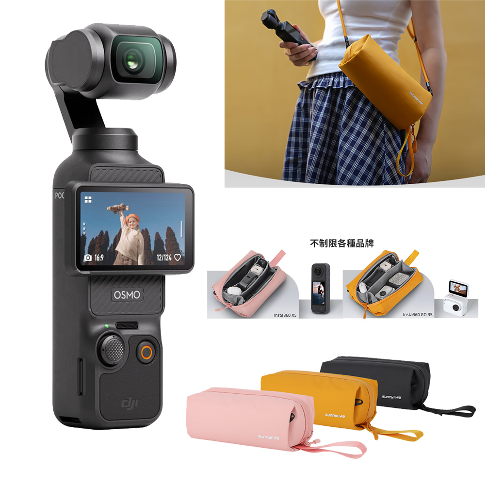 DJI 大疆 OSMO POCKET 3 全能套裝+DJI Care 一年版 公司貨