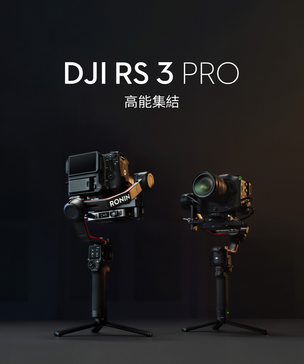 DJI RS3 PRO 單機- PChome 24h購物