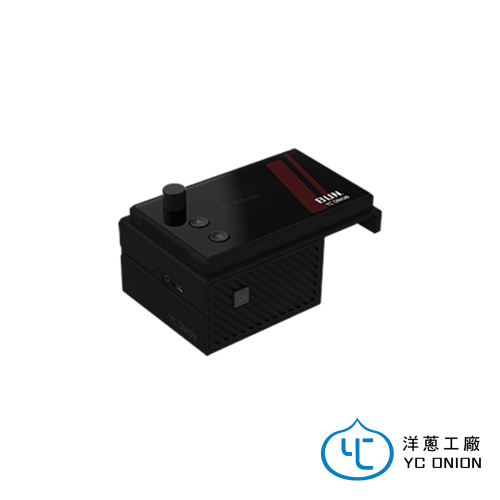 YC Onion 洋蔥工廠 Hot Dog 3.0 熱狗電動模塊