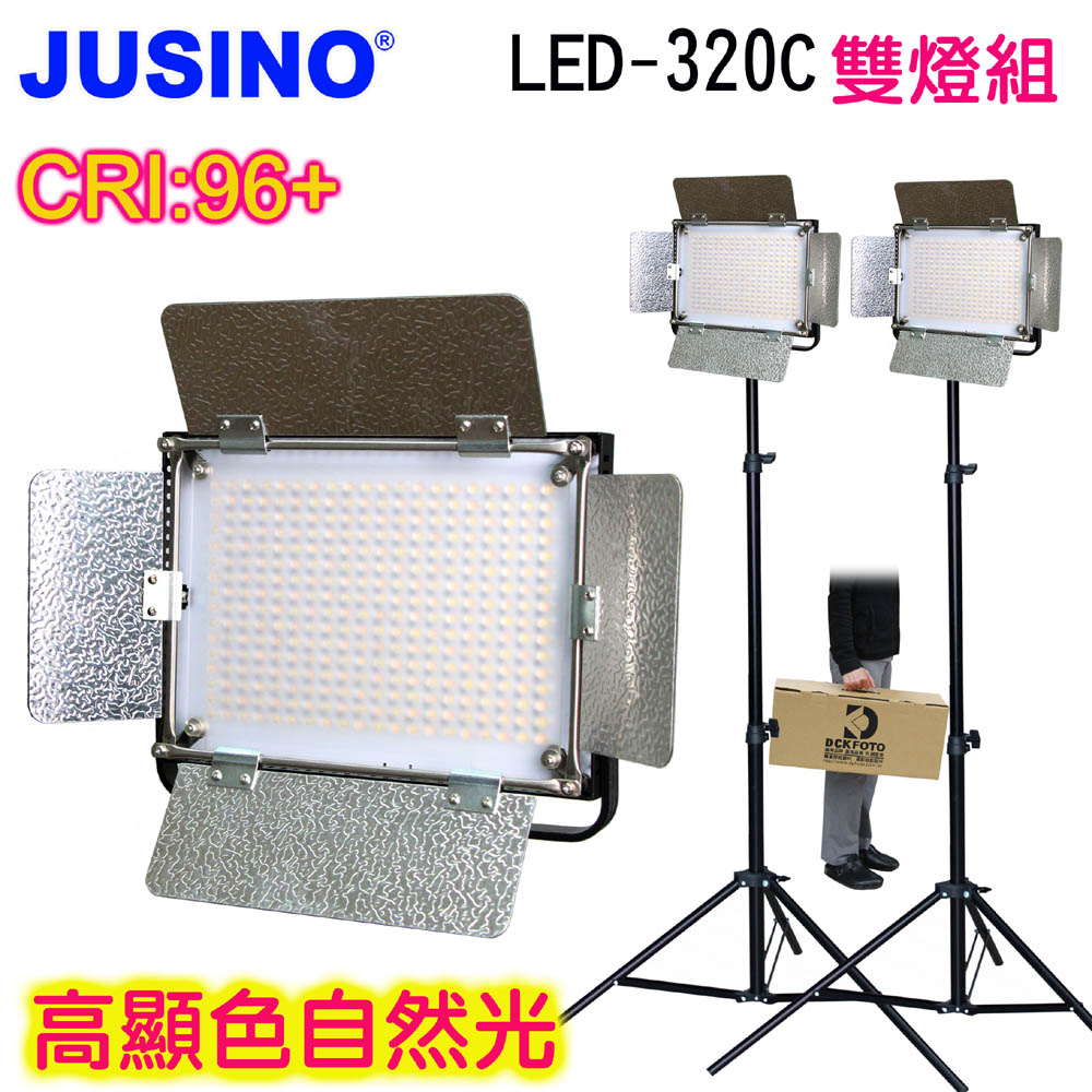 LED320C攝影燈雙燈組可接鋰電外拍LED攝影燈平板攝影燈直播燈四葉片影視燈持續燈高顯色高演色攝影燈