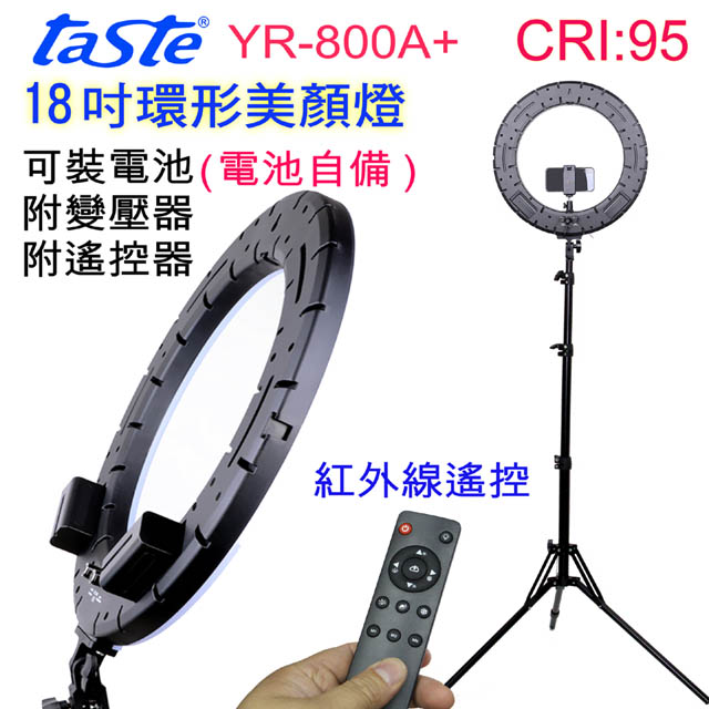 18吋環形燈YR800A+環形燈直播燈主播燈直播補光燈可調色溫可調亮度可遙控