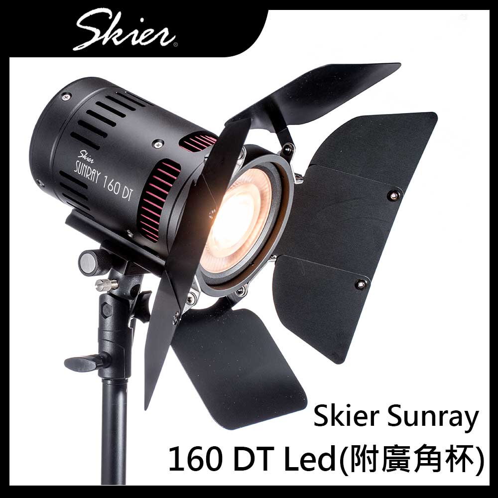 Skier Sunray 160 DT Led (附廣角杯)