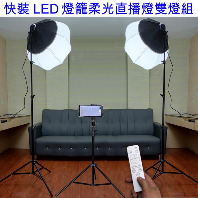 快速拆裝LED大功率燈籠柔光直播燈雙燈組超級柔光直播燈雙燈LED燈籠攝影燈持續燈主播圓球環境補光燈