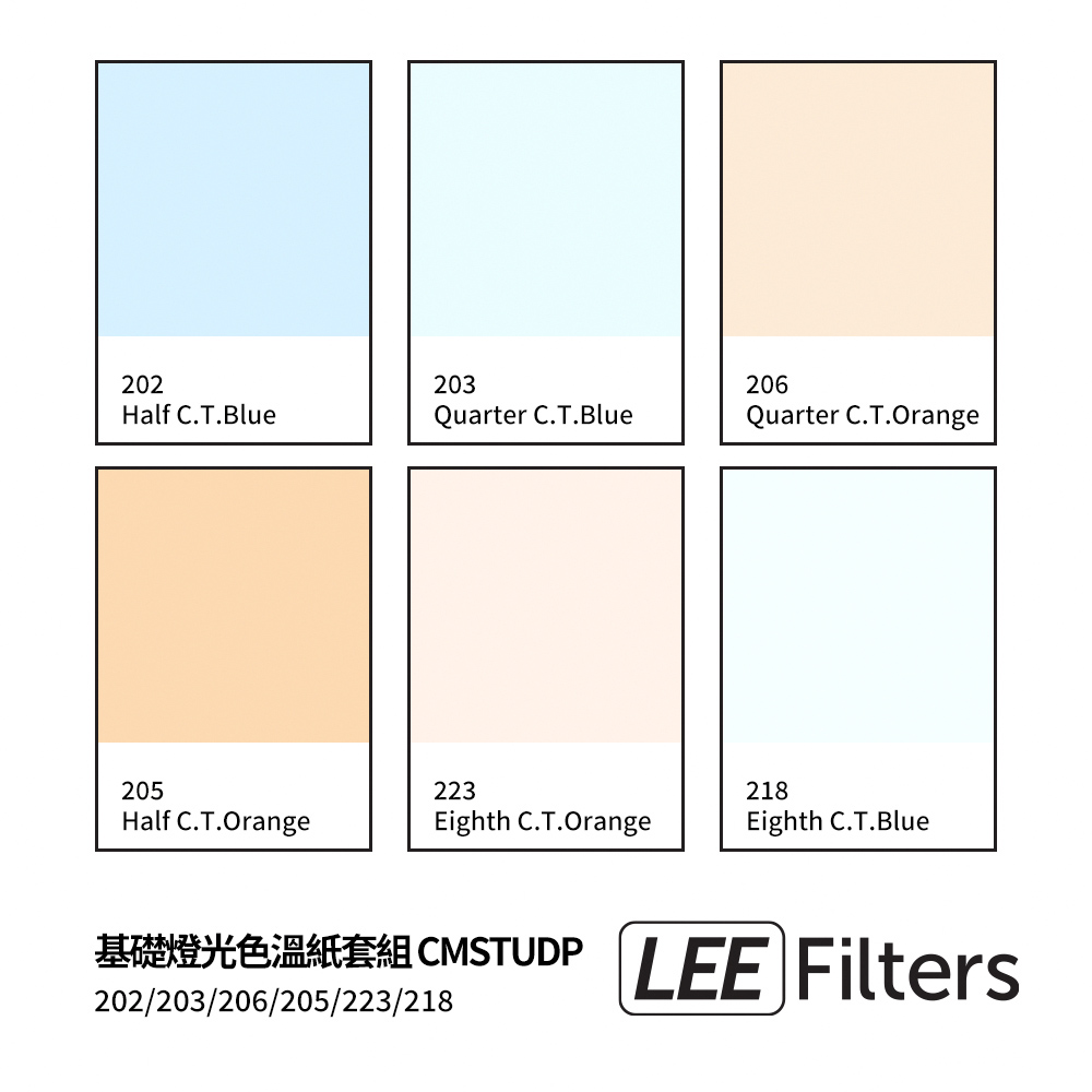 Lee Filter 基礎燈光色溫紙套組 CMSTUDP