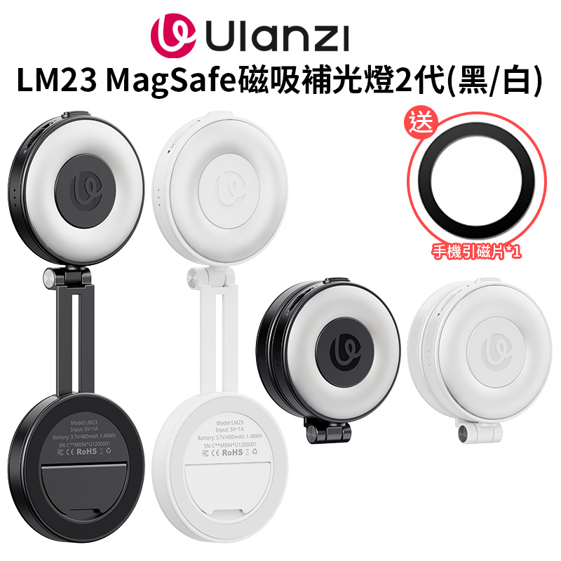 Ulanzi 優籃子 【LM23 MagSafe磁吸補光燈 熊貓燈2代】黑/白 帶補妝鏡+螢幕掛勾 雙色溫 400mAh