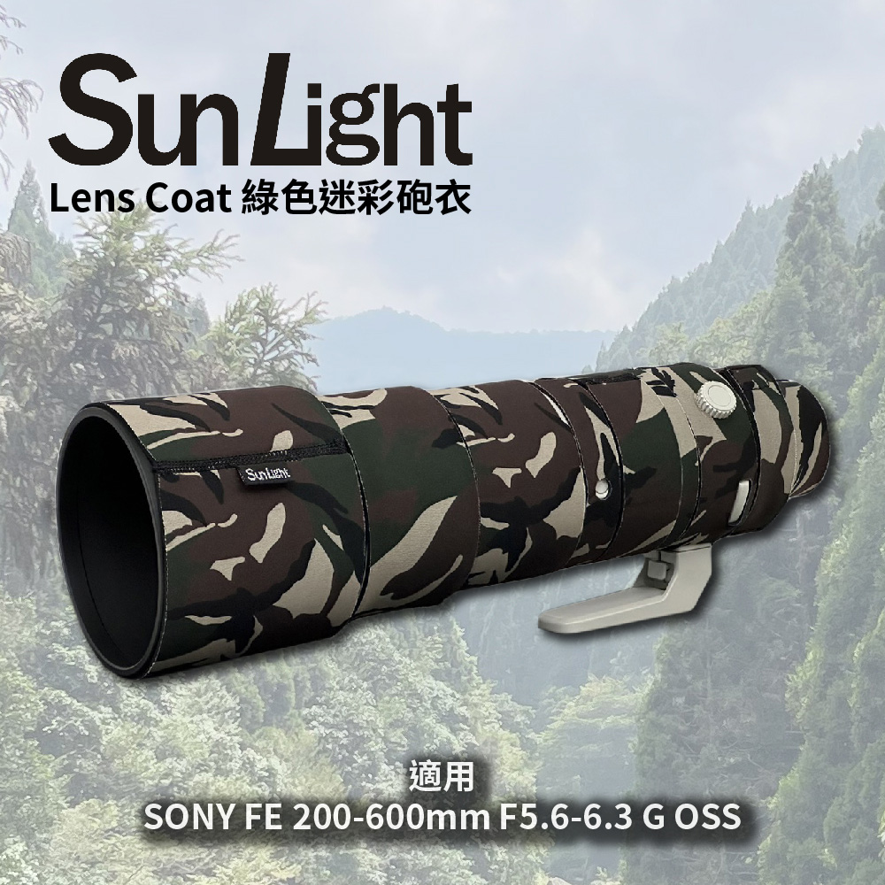 SunLight 迷彩砲衣 SONY FE 200-600mm F5.6-6.3 G OSS SEL200600G 適用 (綠色迷彩)