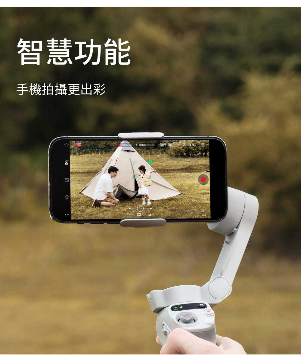 dji osmo mobile 3 pchome