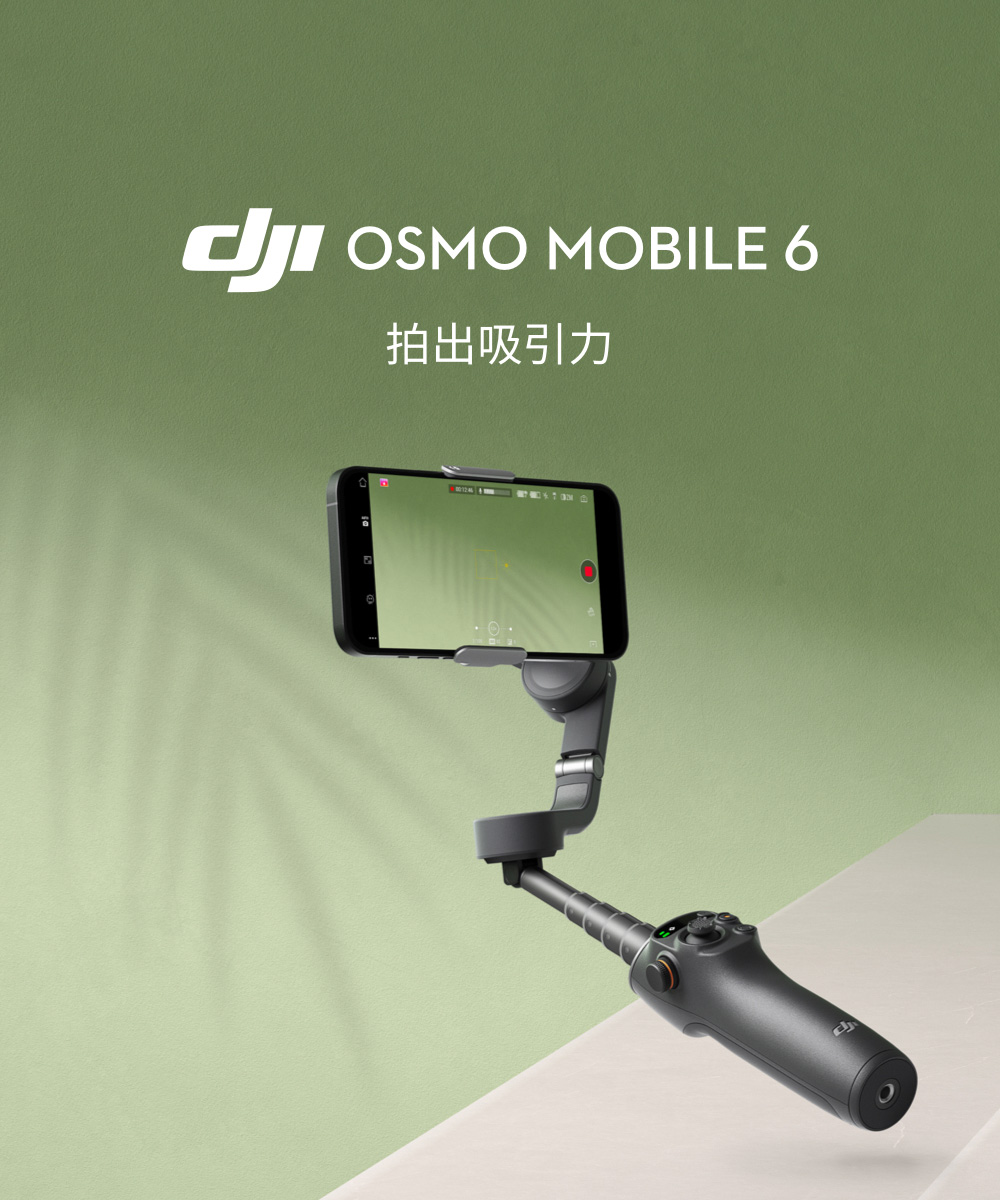 日本限定 dji OSMO MOBILE OSMO 自撮り 6 最安値挑戦！ 新品未開封 6