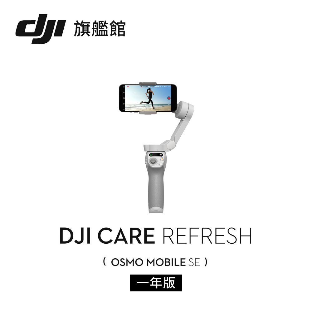 dji osmo mobile 3 pchome