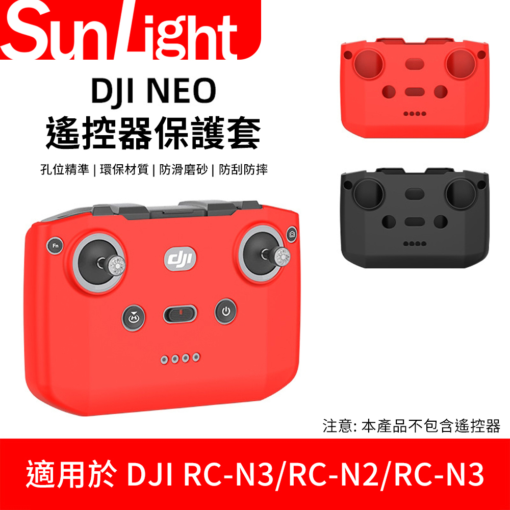SunLight RC-N3 / RC-N2 / RC-N1 遙控器 矽膠保護套 ( NEO 掌上空拍機 / DJI 無人機 / 遙控器 )