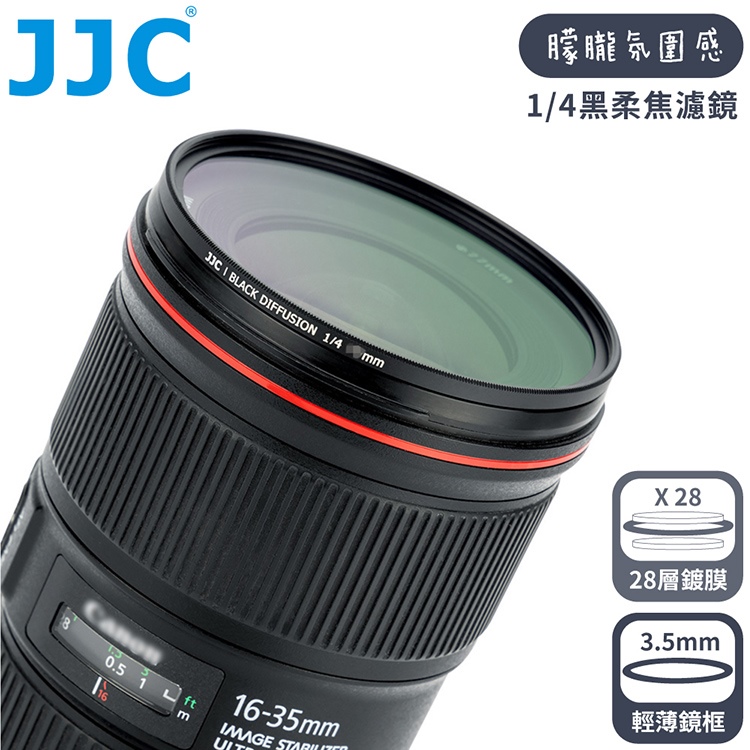 JJC 電影感1/4霧化黑柔焦多層膜薄框82mm黑霧柔濾鏡F-BD82-4(高光柔.暗提亮.銳利減;附收納盒)適風景人像攝影