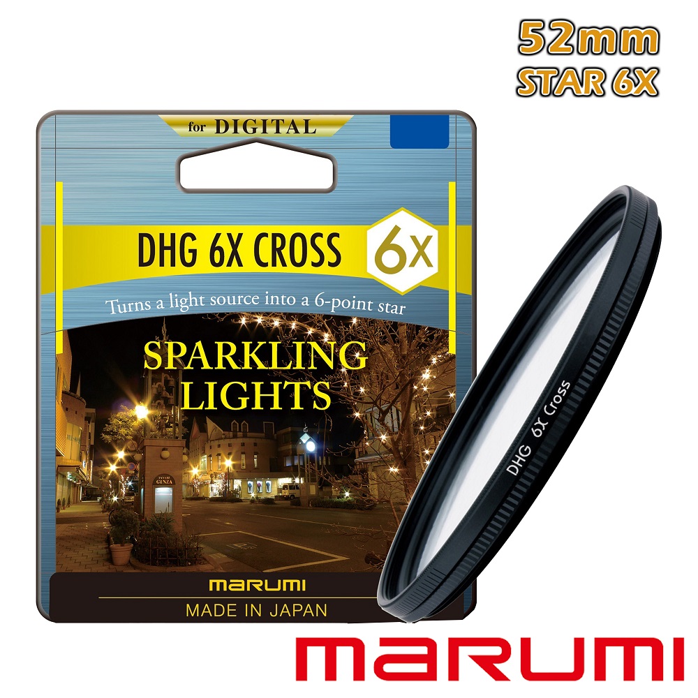 Marumi 52mm DHG StarCross 6線星芒鏡(彩宣總代理)