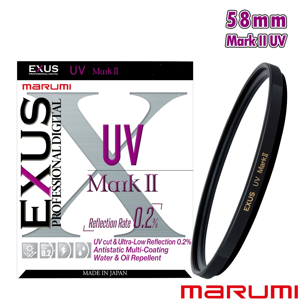 Marumi 58mm EXUS UV Mark II 防靜電鍍膜UV鏡(彩宣總代理)