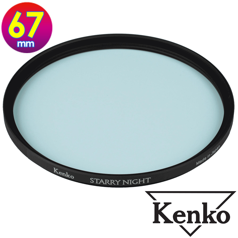 Kenko 肯高 67mm STARRY NIGHT 星夜濾鏡 (公司貨) 薄框多層鍍膜 星空濾鏡