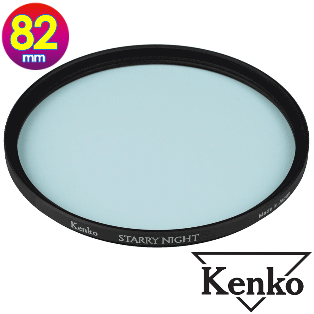 Kenko 肯高 82mm STARRY NIGHT 星夜濾鏡 (公司貨) 薄框多層鍍膜 星空濾鏡