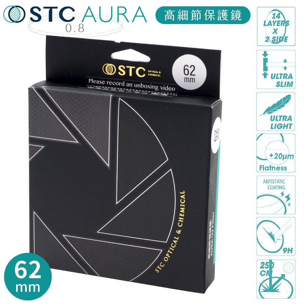 STC 台灣製支援高畫素8K高細節&抗撞強化玻璃AURA 62mm保護鏡濾鏡(超低光程差;99.5%透光率;SCHOTT陶瓷玻璃)