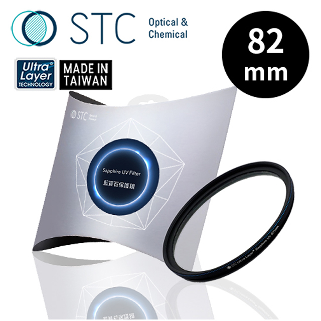 STC [] Sapphire UV Filter 82mm 藍寶石保護鏡