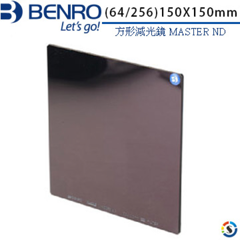 BENRO 百諾 方形減光鏡 MASTER ND(64/256) 150X150mm