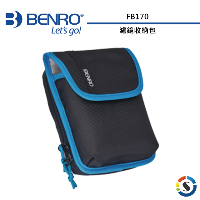 BENRO百諾 FB170 濾鏡收納包(勝興公司貨)