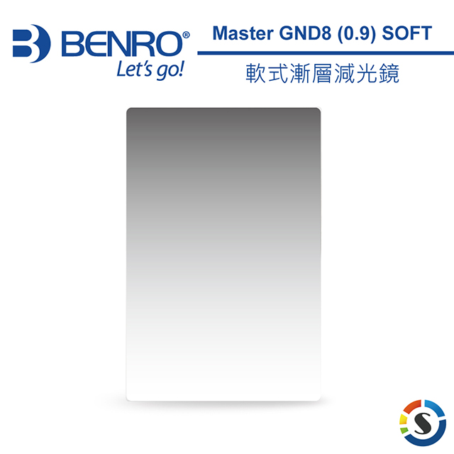 BENRO 百諾 Master GND8 (0.9) SOFT 軟式漸層減光鏡 190x170mm