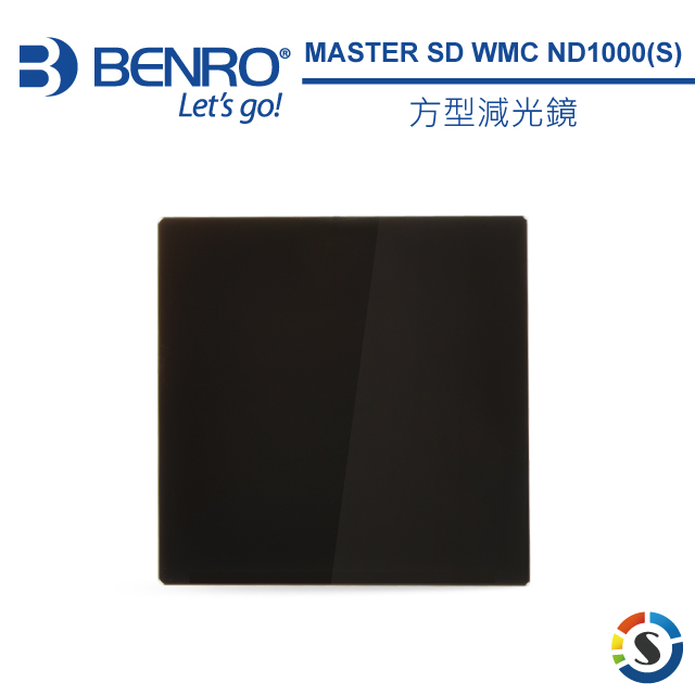 BENRO 百諾 Master SD WMC ND1000(S)(3.0)方形減光鏡 170x170mm