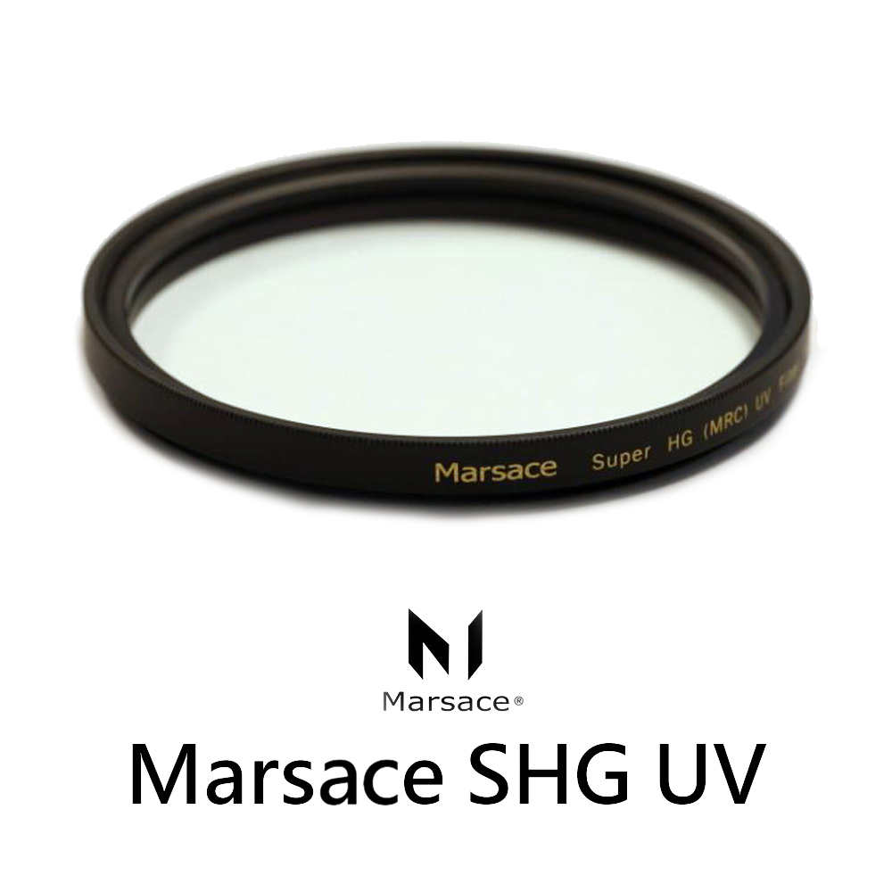 Marsace 瑪瑟士 SHG UV 72mm UV保護鏡 天鏡 (公司貨)